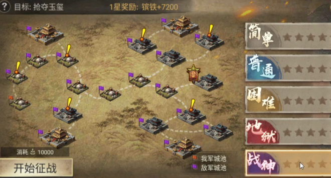 《百战群英》玉玺之战玩法介绍