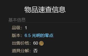 《最终幻想14:水晶世界》迷你高贝扎获得方法