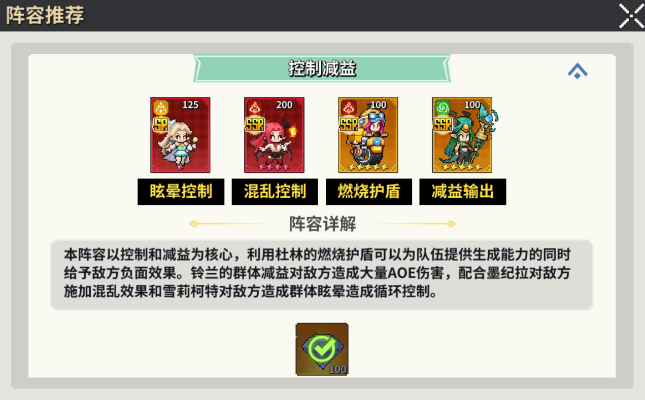 《龙王大人》控制减益阵容搭配推荐-七七游报