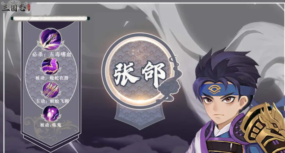 《三国志异闻录》挂机功能介绍
