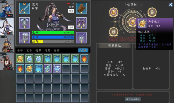 《神魔决之江湖行》申屠狂的遗愿成就获取方法-七七游报
