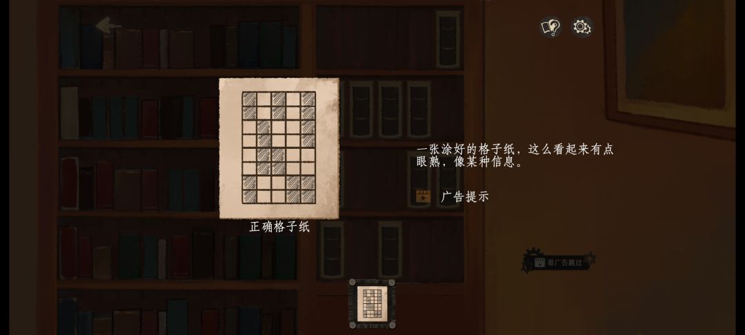 《栖云：遗忘之境》破晓篇书架格子正确涂法-七七游报