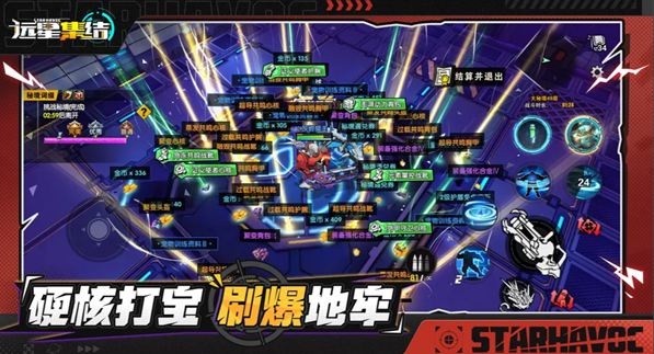 远星集结兑换码大全2025