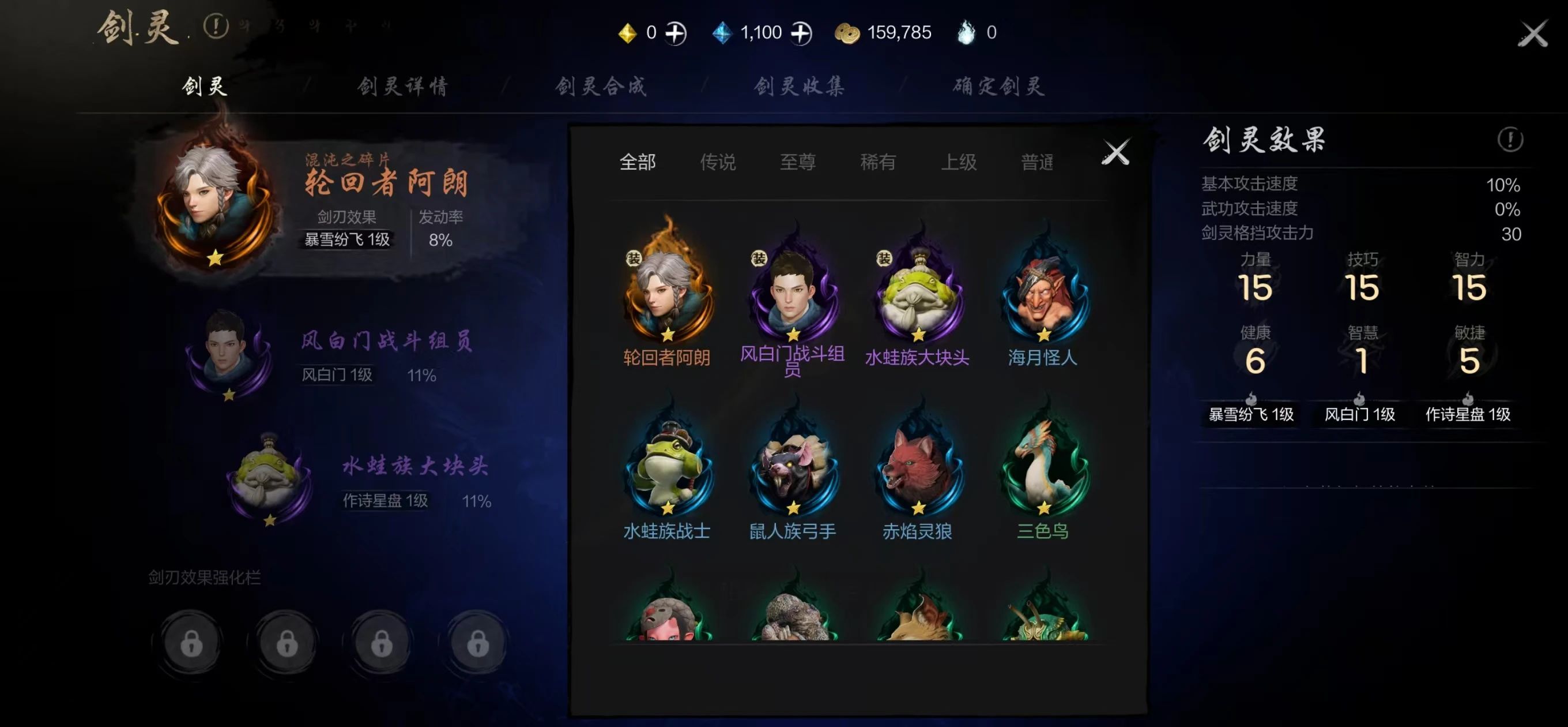 《剑灵2》剑灵系统作用分享-七七游报