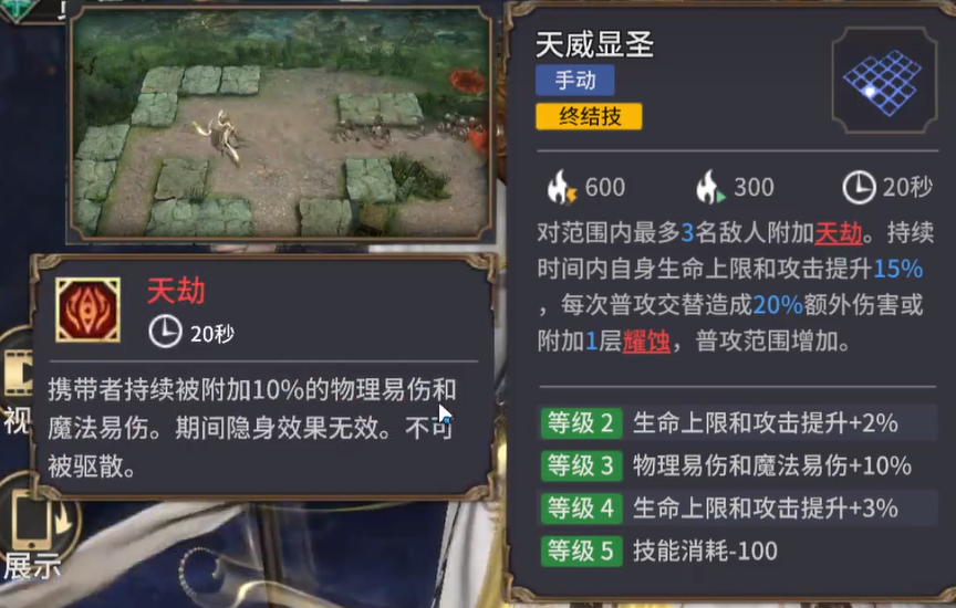 《潮汐守望者》杨戬介绍