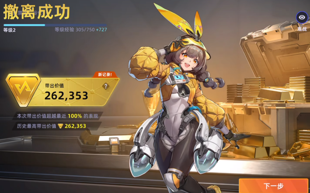 《头号禁区》段位提升攻略