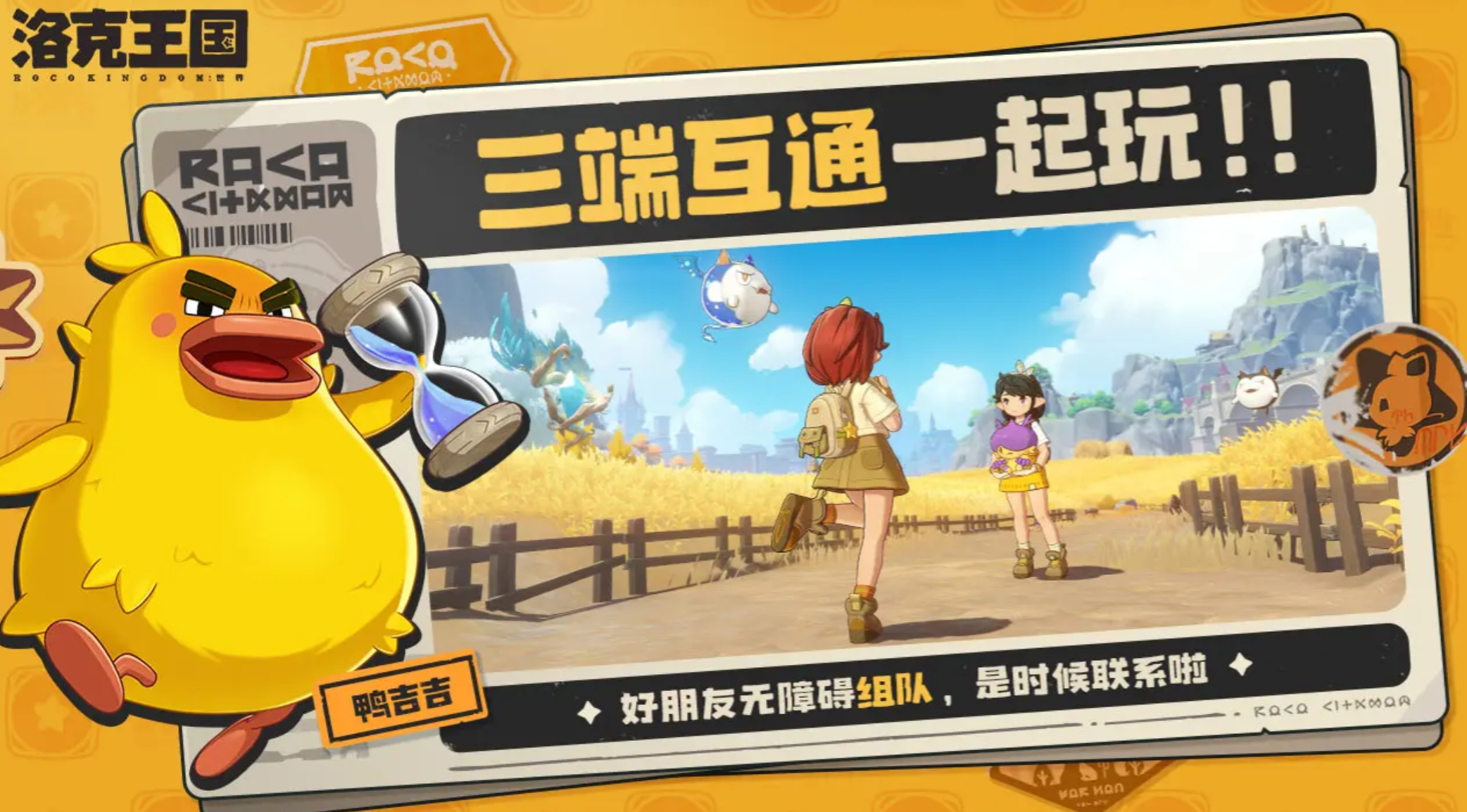 《洛克王国:世界》龙之舞介绍