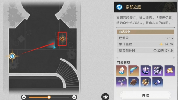 《崩坏:星穹铁道》2.4主线狴犴吠狂妙语生香谈判攻略一览