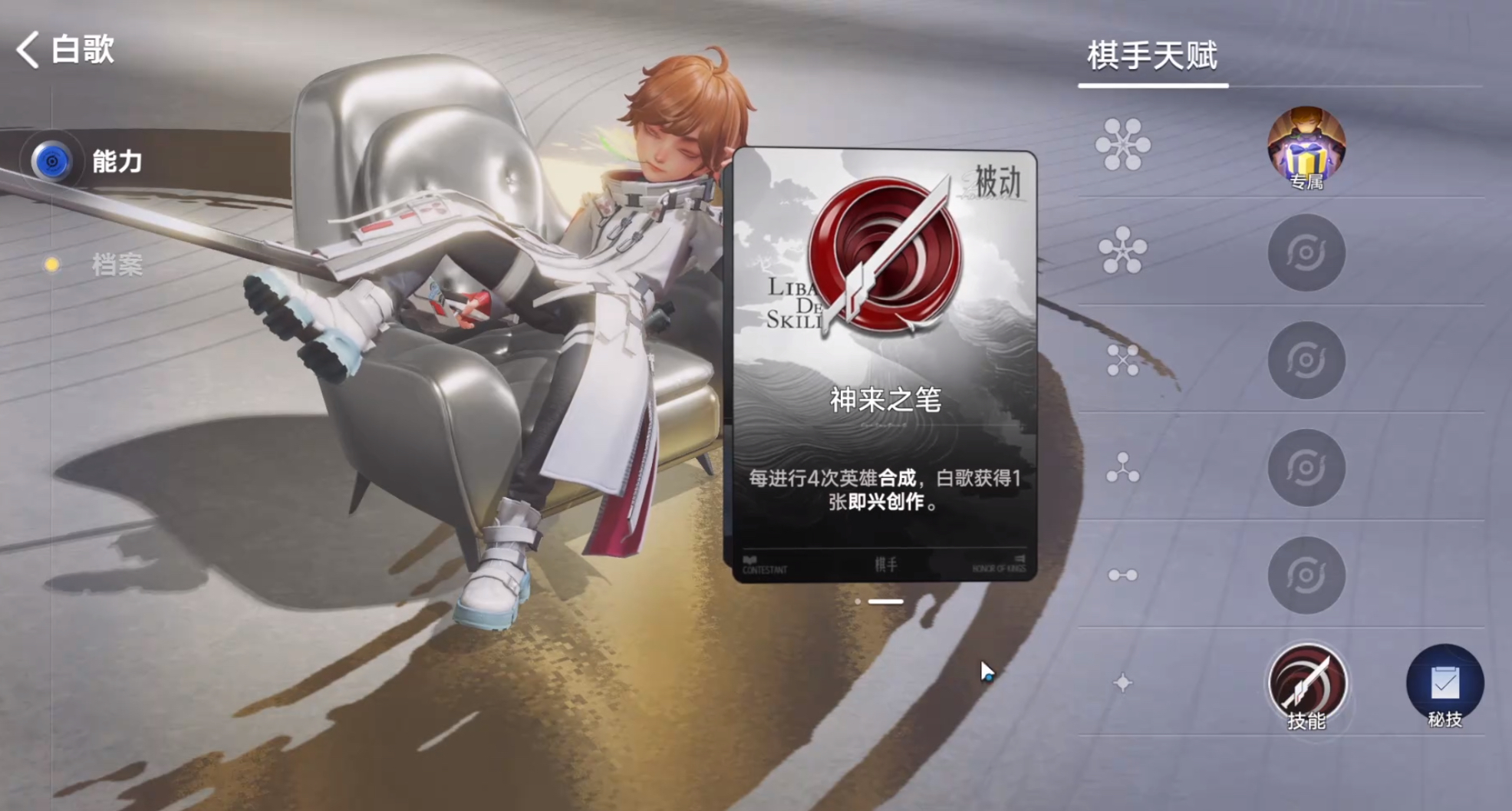 《王者万象棋》逐鹿阵容搭配攻略