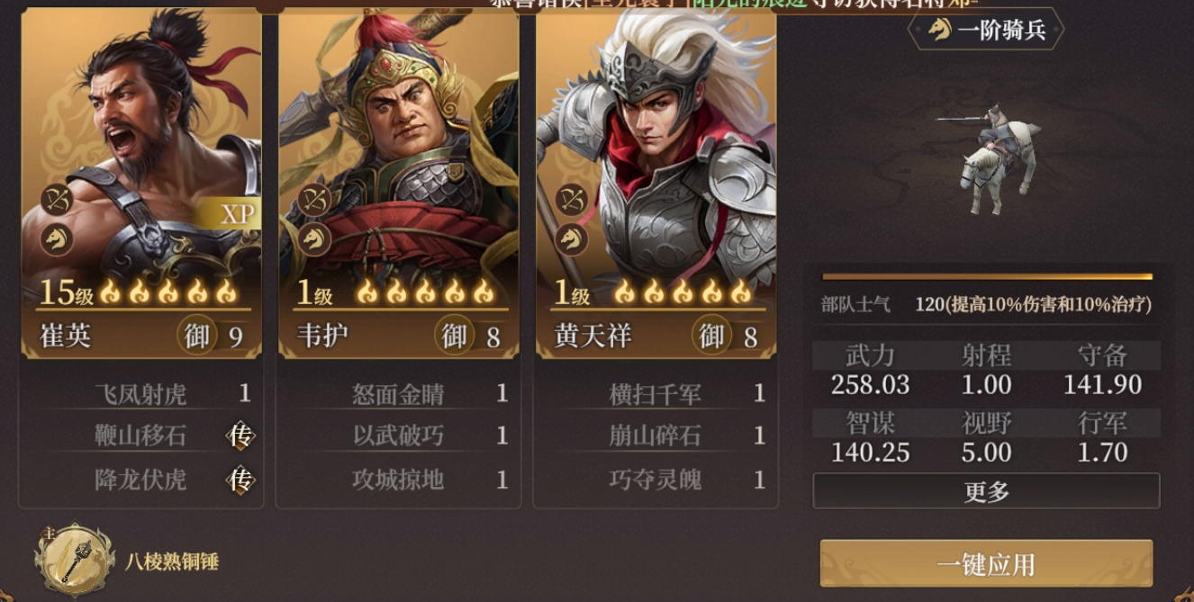 《封神：开天》崔英玩法攻略