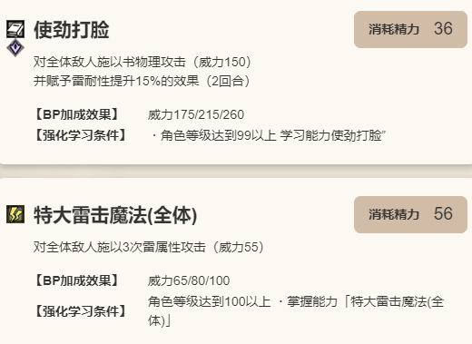 《歧路旅人:大陆的霸者》泰蕾兹技能介绍