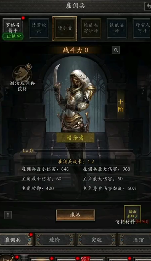 《无尽寒冬》最强角色介绍