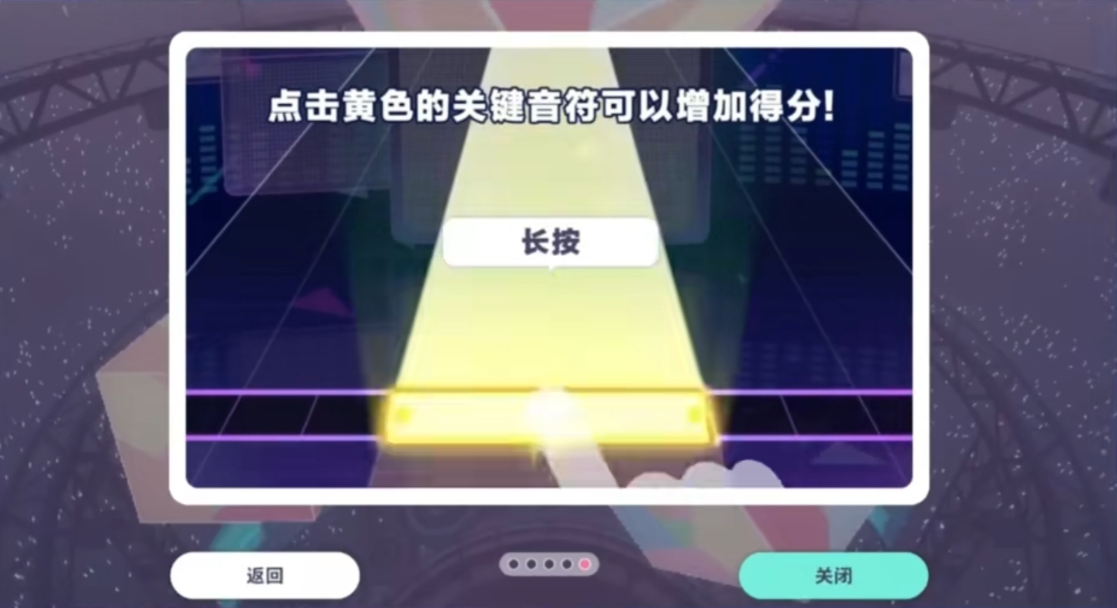 《初音未来:缤纷舞台》新手必看保姆级攻略