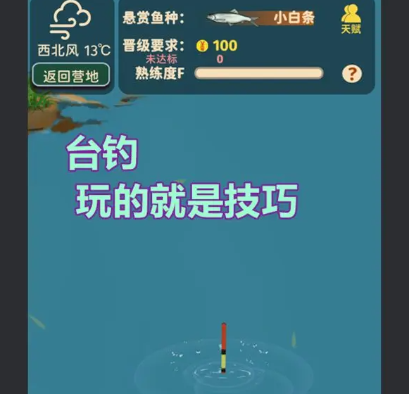 《从零开始的钓鱼人生Lift》常用道具推荐-七七游报