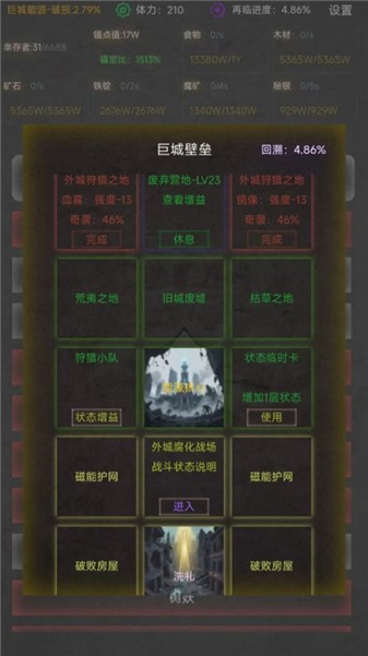 《旧日圣城》前期战斗攻略