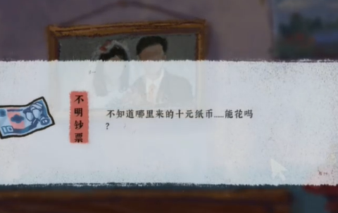 《完美的一天》第九天攻略详情