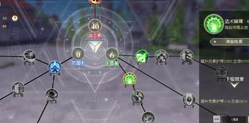 《星神纪元》法师加天赋攻略
