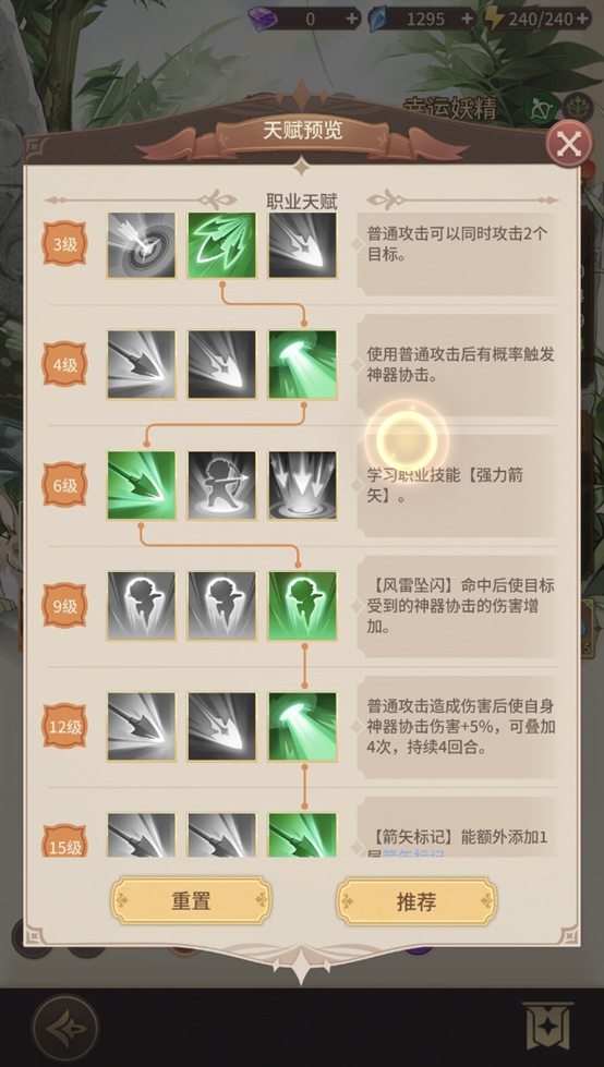 《狭道英雄》神器流派玩法攻略
