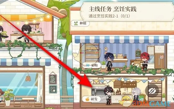 《维斯塔的餐桌》鸡肉土豆沙拉菜品研发获得方法