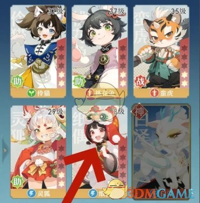《桃花师》境界晋升方法