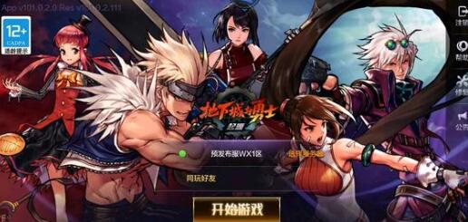 《地下城与勇士:起源》流浪武士毕业武器选择建议