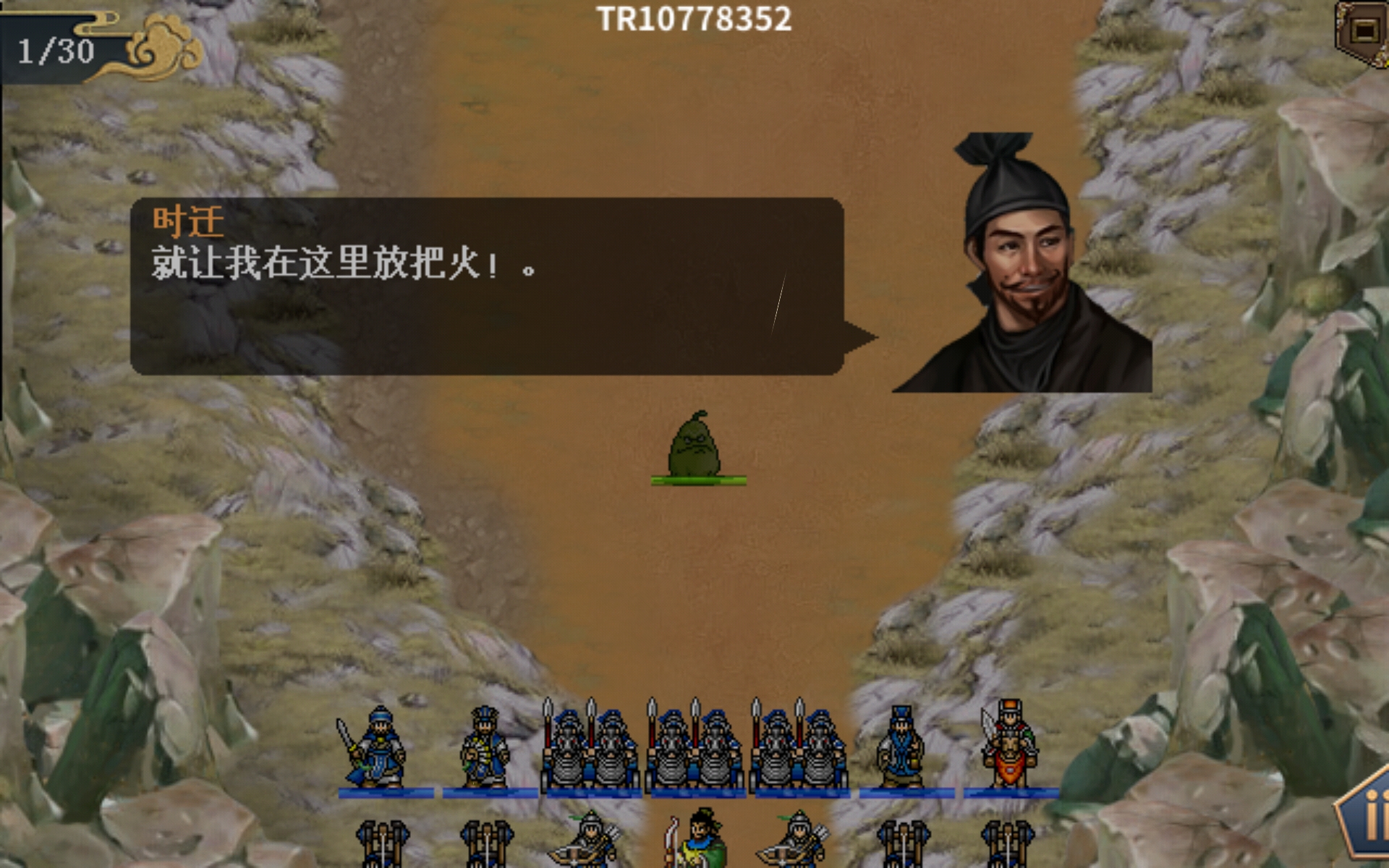 《水浒宋江传》第44关歙州之战(红线)通关攻略