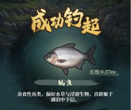 古龙群侠录钓鱼玩法攻略