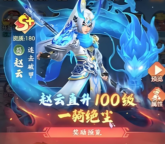 《三国大冒险》提高战斗力攻略
