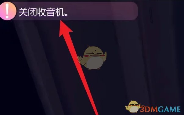 《米塔》收音机位置介绍-七七游报