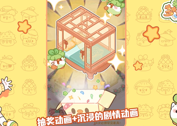 《菜鸡梦想家》神秘快递触发方法