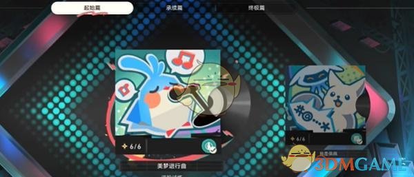 《崩坏:星穹铁道》Remix10成就攻略