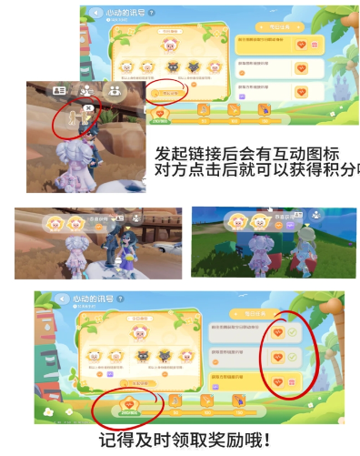 心动小镇画个圈圈诅咒你动作获取方法