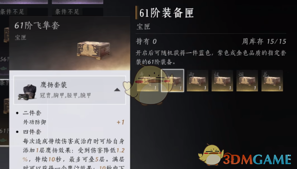 《燕云十六声》防具选择推荐-七七游报