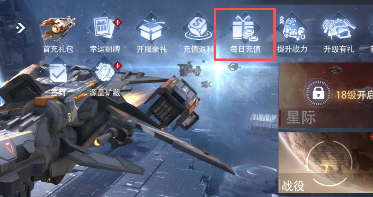 《星轨之上》次日送信用点位置一览