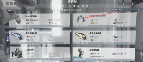 《星际战甲》铸造舱任务玩法介绍