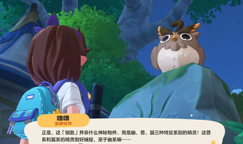 《洛克王国:世界》飞艇钥匙获取攻略