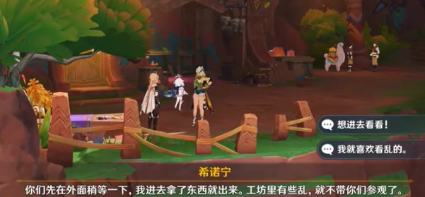 《原神》萦转的微讯任务攻略-七七游报
