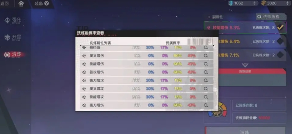 《刃境》武器搭配效果一览