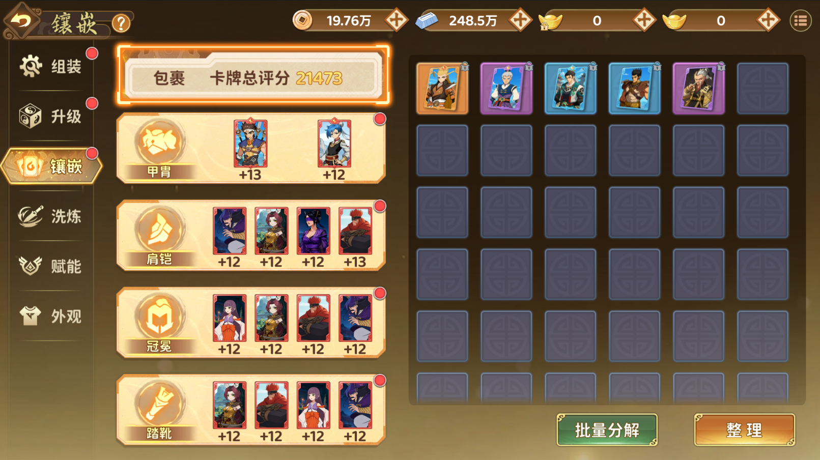 《热血江湖:归来》偃甲卡牌高效养成攻略