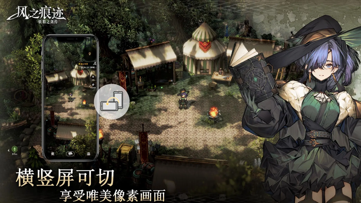 《风之痕迹》快速暖风配队攻略