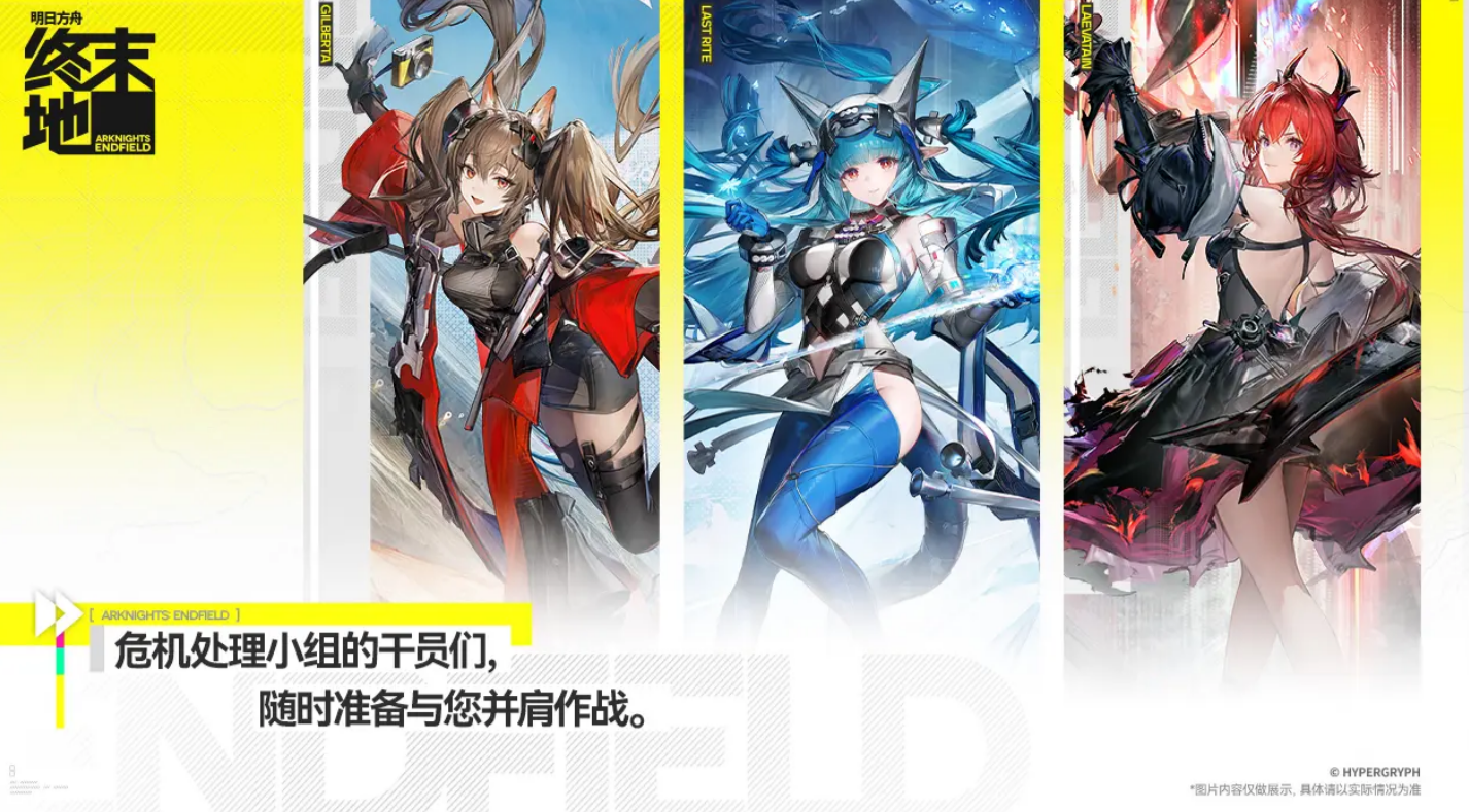 《明日方舟:终末地》月卡使用攻略-七七游报