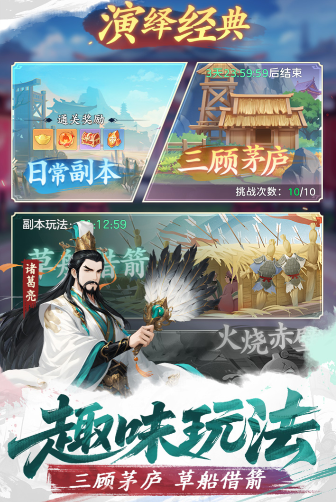 《三国大冒险》0氪阵容搭配攻略