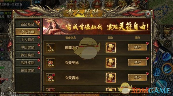 《屠龙争霸》玩法攻略