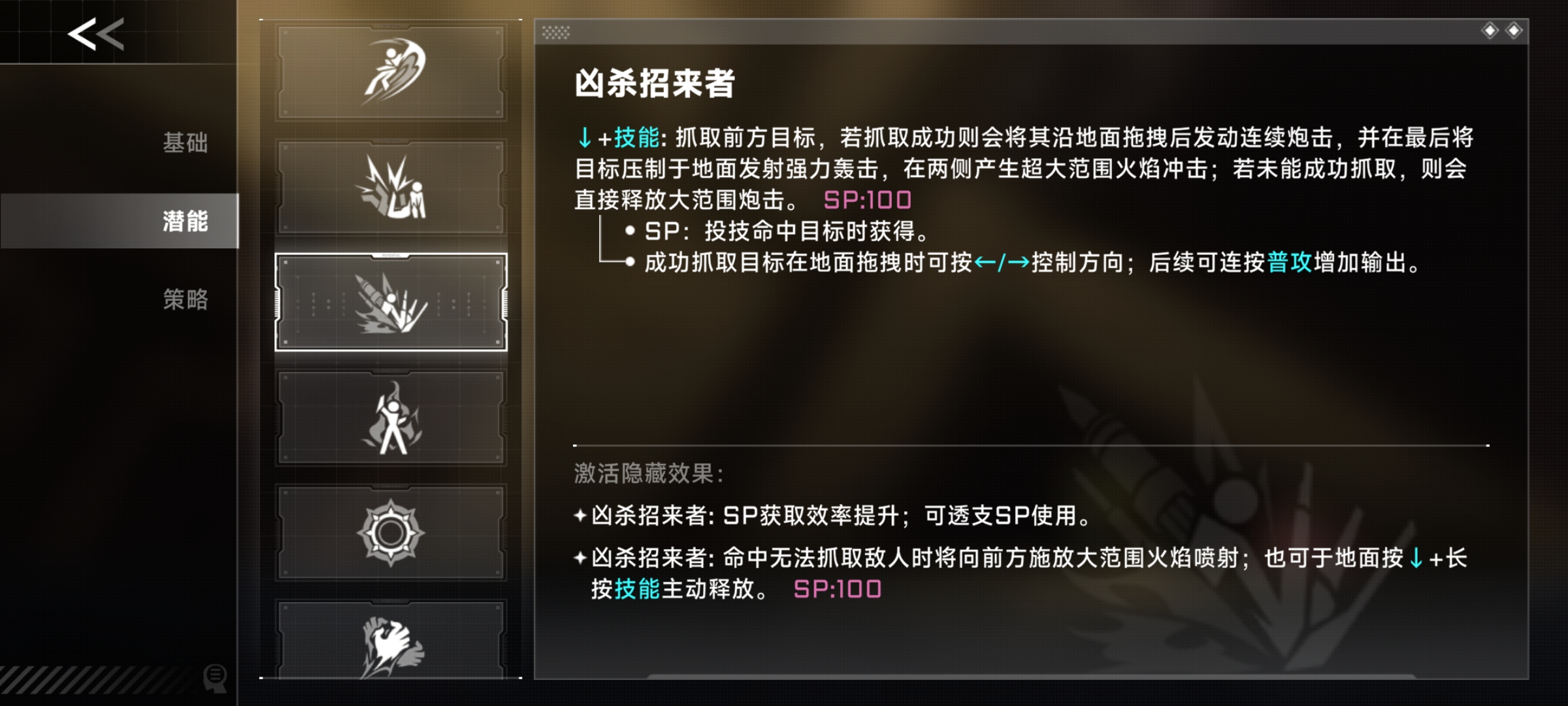 《苍翼:混沌效应》芭烈特玩法攻略