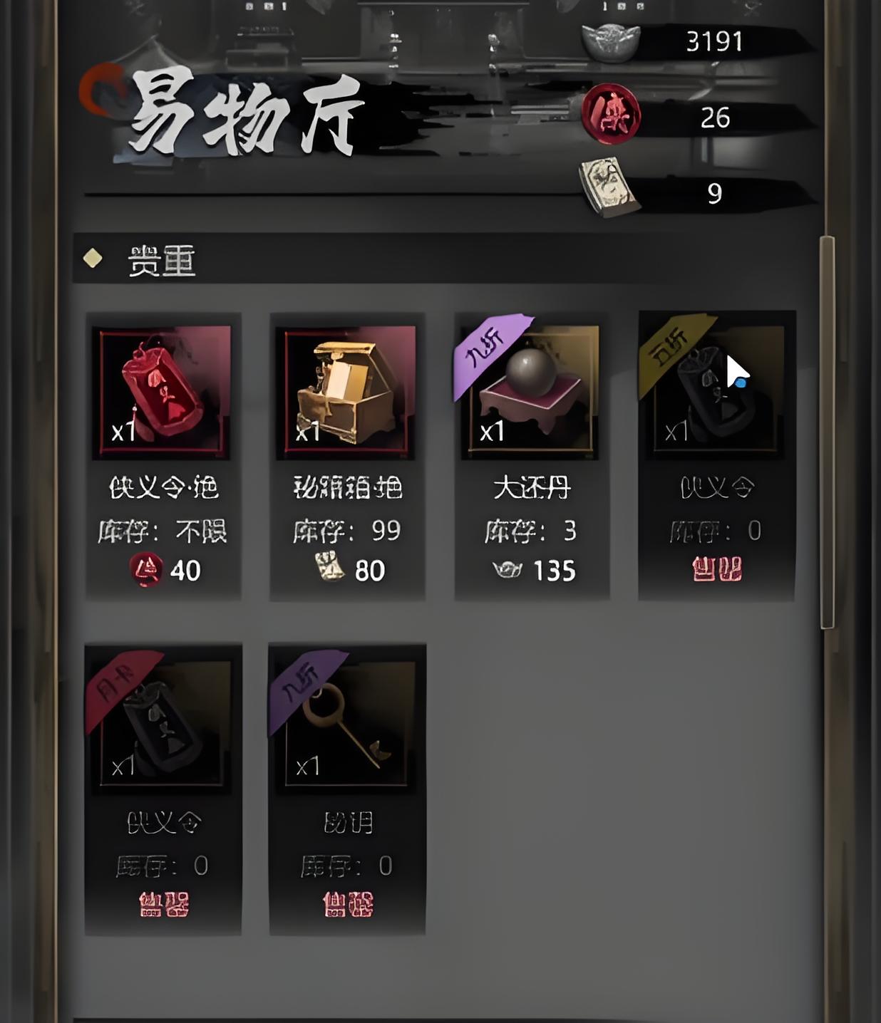 《神探诡事录》轻功解锁方法