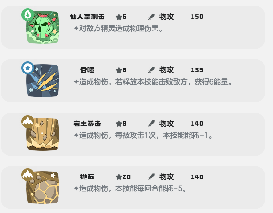 《洛克王国:世界》九幽菇技能搭配攻略
