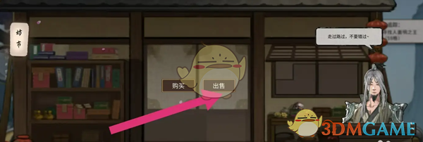 《鬼谷八荒》风霖露出售方法