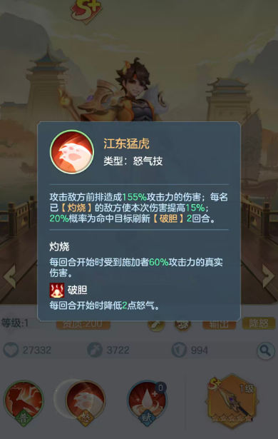 《三国大冒险》孙策介绍