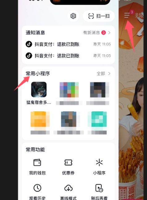 《猛鬼宿舍》多人联机模式开启条件-七七游报