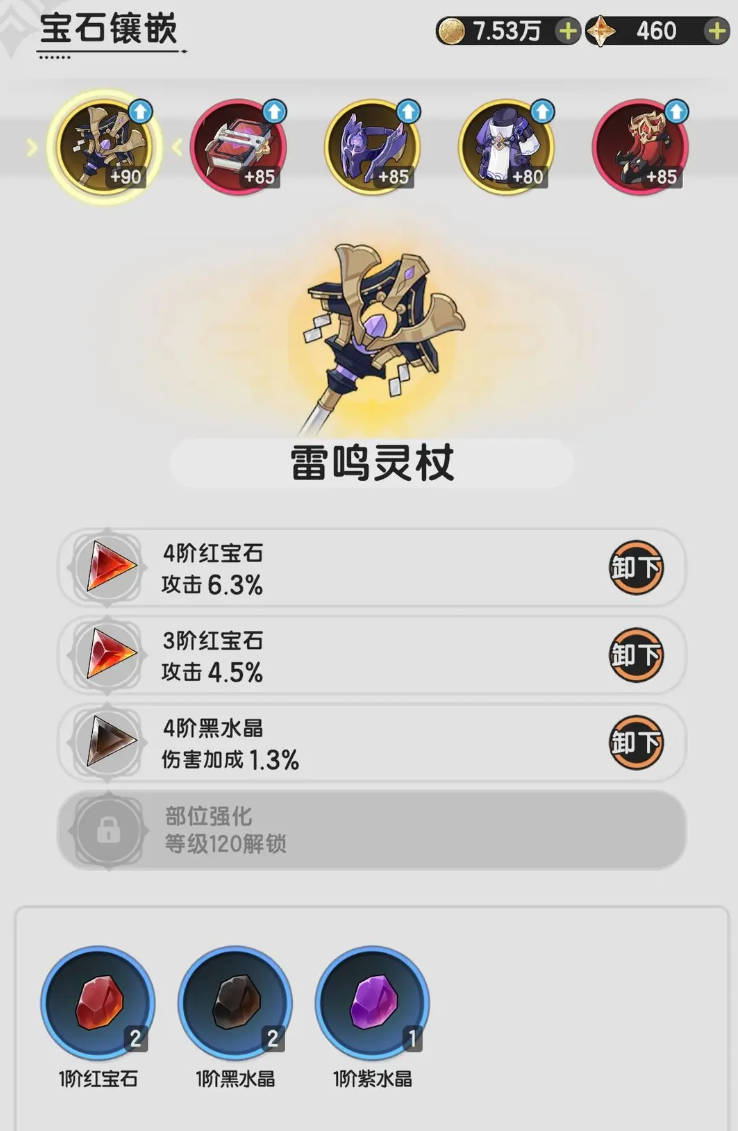 《杖剑传说》战力提升方法